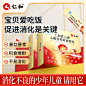 山楂茯苓颗粒_淘宝搜索