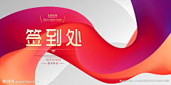 8LqnWFZ6采集到年会