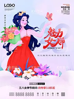 38妇女节  - 源文件下载【酷图网】38,女神节,妇女节,38妇女节,女神节海报,女王节海报,妇女节促销,女孩插画海报,人物立绘,玫瑰花,秋千,人物壁纸,插画,装饰画,印刷包装,书籍册页,设计,淘宝界面设计,