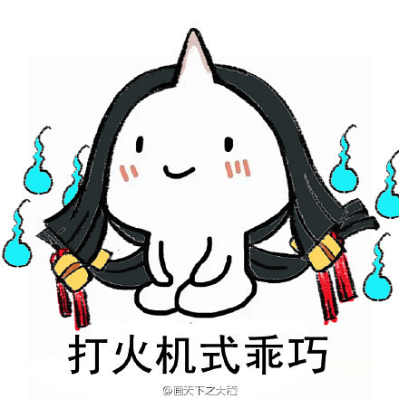 #阴阳师表情包# 阴阳师式神乖巧系列表情...