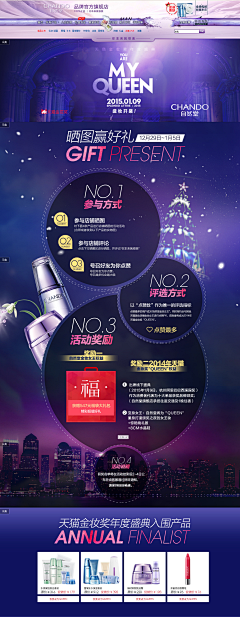 设计源于采集到自然堂