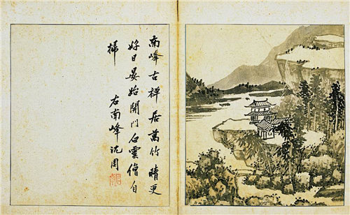 四沈周吴门十二景图册南峰无款无印