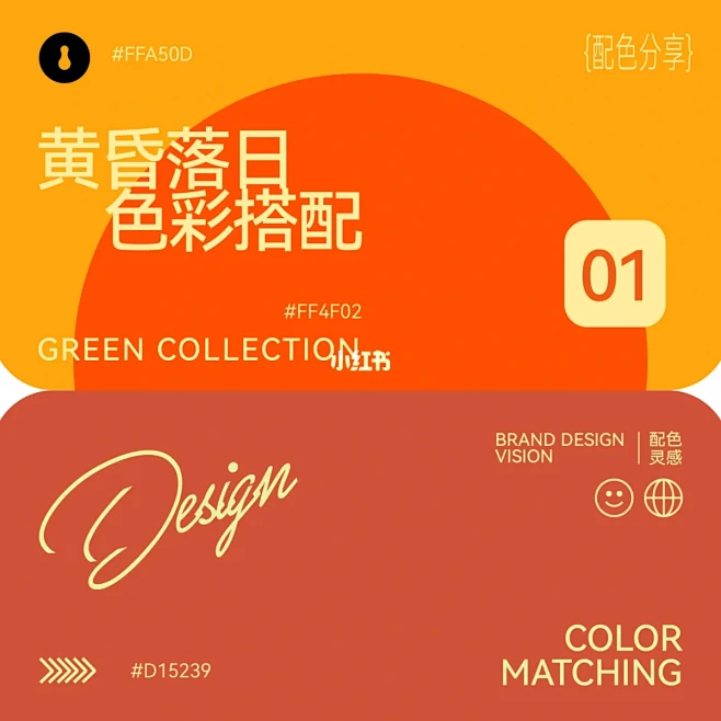 好在有设计 | 8组黄昏日落不同场景色彩...