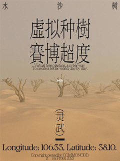 是阿木木呀采集到(ง •̀_•́)ง海报海报