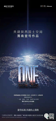 JenniferWei采集到地产广告——融创篇