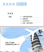 旅行社名片,旅行社名片,旅行名片,高档名片,cdr,白色,精品名片卡,精品模板,模板素材,网,模板网站,模板下载编号1849507@北坤人素材