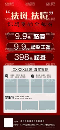 美容展架  - 源文件下载【酷图网】红色展架,活动展架,美女,美容养生展架,美业活动展架,美容活动展架,祛痘,祛斑,抗衰,祛斑海报,祛痘祛斑展架,纹绣海报,护肤海报,美容体验卡,开业海报,活动海报,眉眼唇,美业朋友圈,美容会员,充值,美容拓客海报,美容周年庆,周年庆活动,皮肤管理海报,海报,医美海报,半永久,美容美发