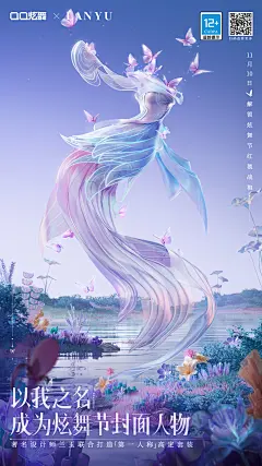 2022炫舞时尚季服装海报 YIZ