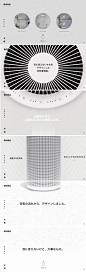 無印良品 - 目に見えないものをデザインした空気清浄機。