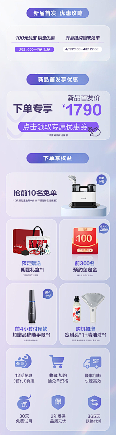 思彤0211采集到促销