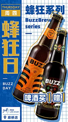 海报 酒品 促销 活动
