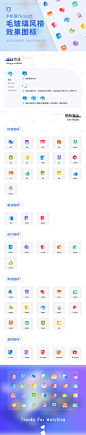编号：20221019160943539【享设计】源文件下载-互联网金融手机银行毛玻璃拟态效果图标