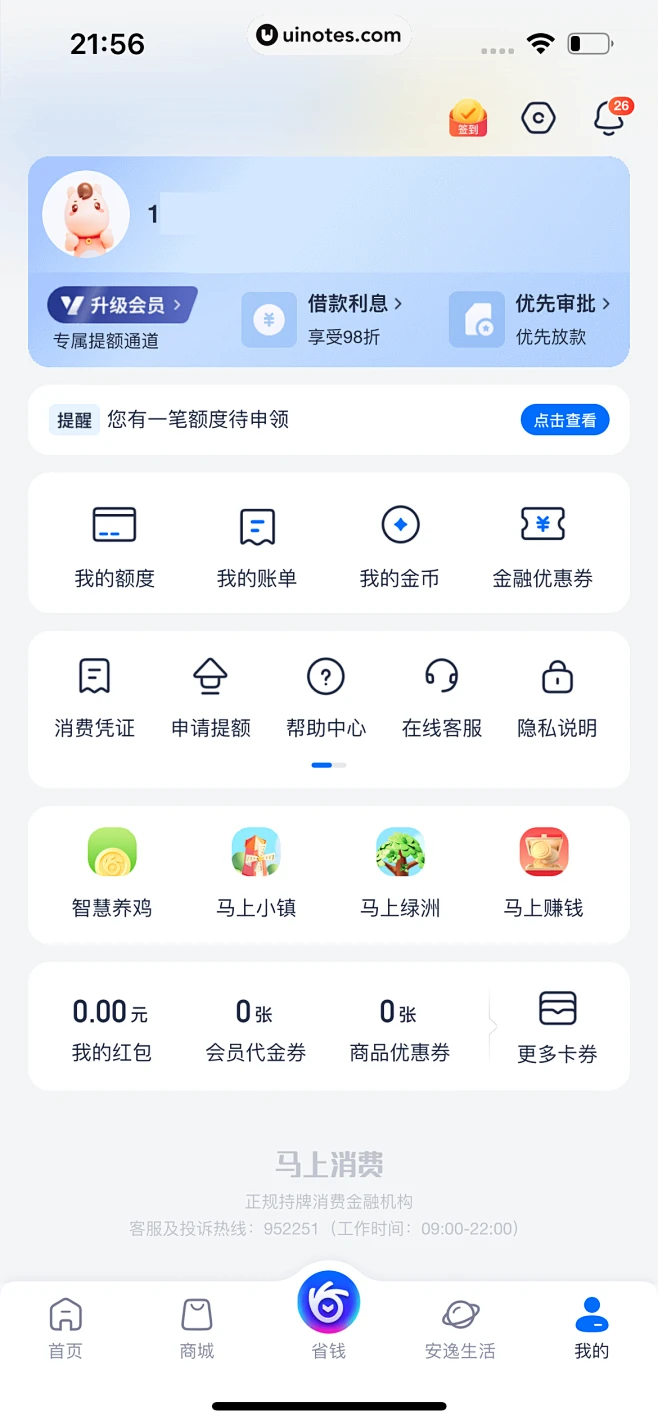 安逸花 App 截图 300 - UI Notes-花瓣网