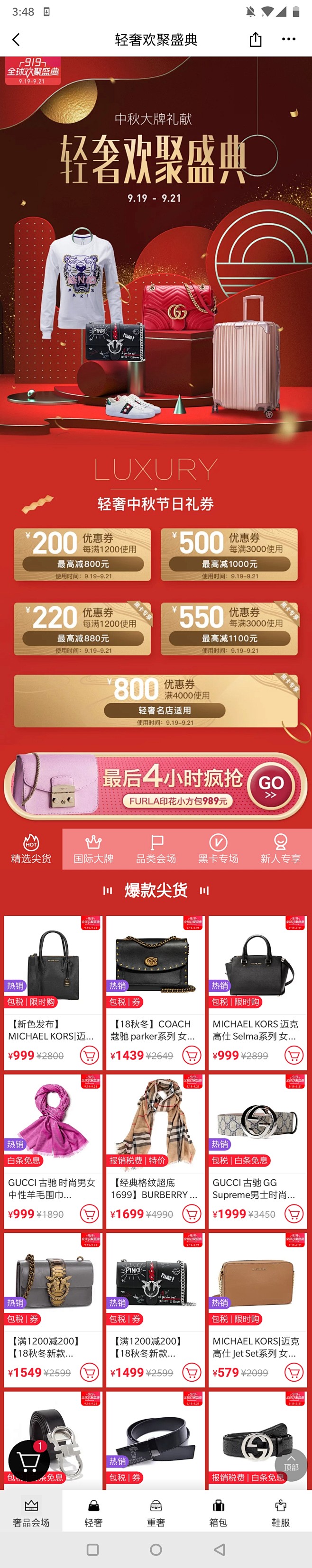 来自分享