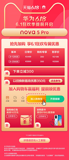 香草果仁采集到淘金币掏抢购品牌汇