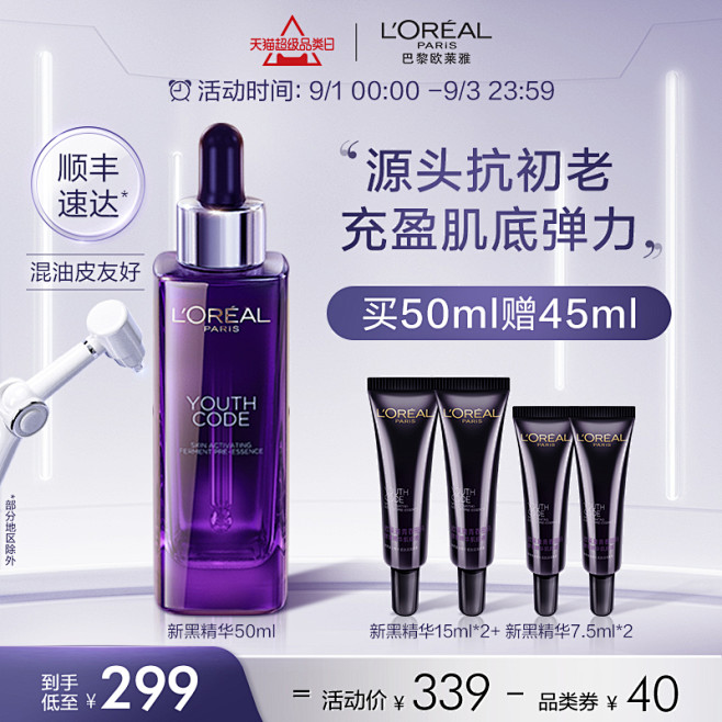 欧莱雅-L'OREAL /欧莱雅-天猫T...