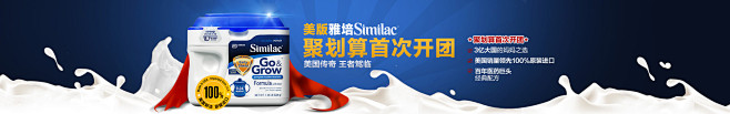 【聚划算】美版雅培奶粉