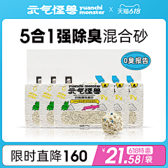 小烤鱼ei采集到主图