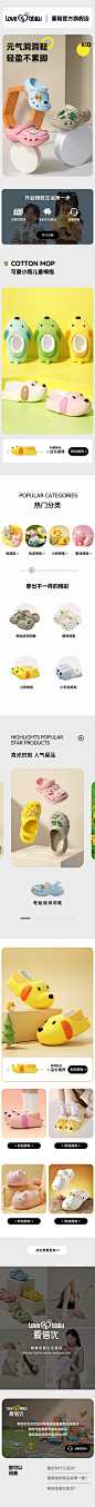 母婴无限端首页
