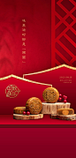 中秋节海报【源文件淘宝搜：设计云助理】