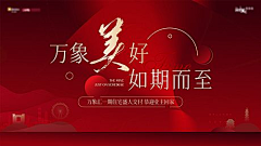 啦啦里啦啦采集到地产-开盘