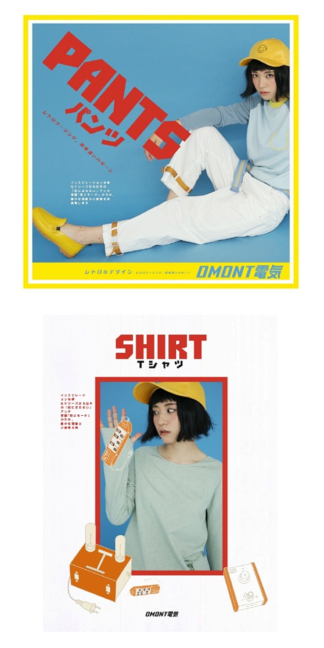 置顶 #omont電気#从日本“明和电机...