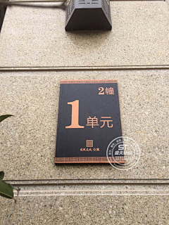 SNHII采集到楼层牌