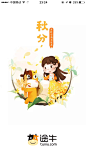 途牛旅行 2017秋分 【闪屏 欢迎页】<a class="text-meta meta-mention" href="/annray/">@ANNRAY!</a>