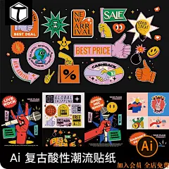 酸性嘻哈复古卡通街头购物标签贴纸音乐海报主视觉Ai矢量设计素材-淘宝网