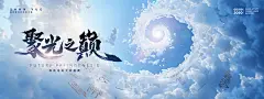 J325中国风祥云端漩涡汇聚中式文化交流高峰论坛大会KV主视觉展板-淘宝网