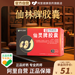 葱葱同学采集到中药类(补肾温阳)(补气血)产品主图