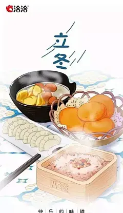 立冬海报文案合集，冷炸了！！_哈哈哈哈 : 可口可乐 麦当劳 格力电器 统一 知乎 OPPO 王老吉 …