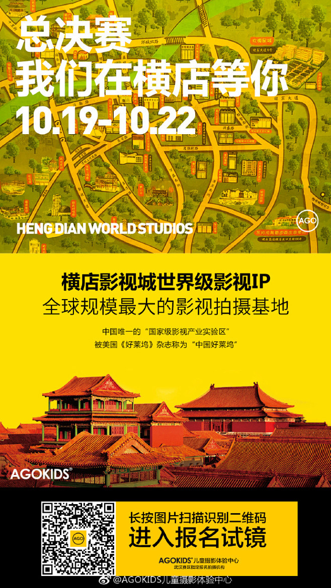 寻找全武汉100名适合平面拍摄的孩子！
...