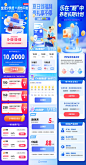 蓝色金融理财银行贷款保险公众号推文页面落地页长图PSD素材模板-淘宝网