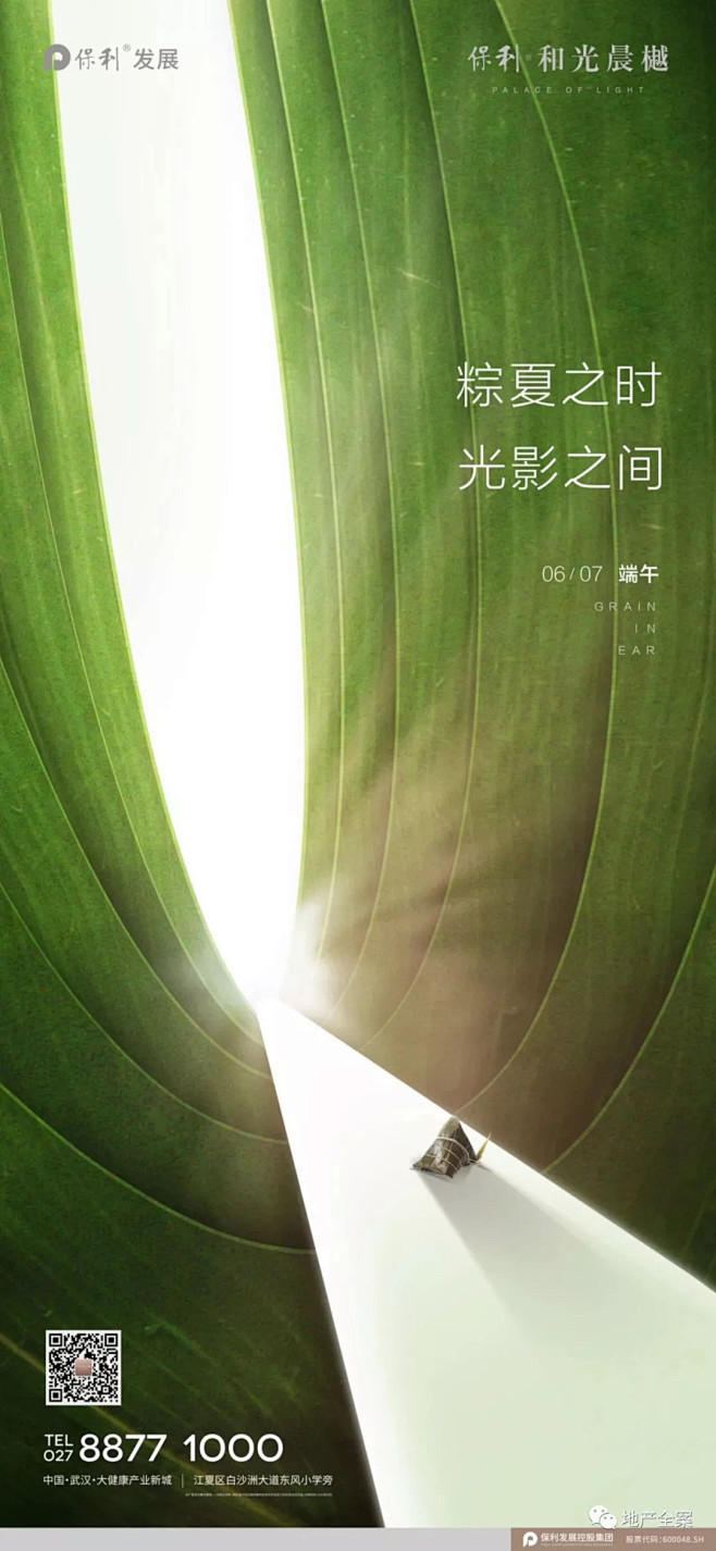 【盘点】2019端午节50大海报优选 :...
