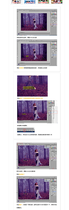 “梦女孩”采集到修图教程