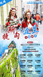 捷斯匈＋波兰4国14天2018.12.17