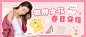 春季穿搭攻略公众号首图