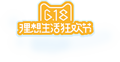 快点素材采集到618素材