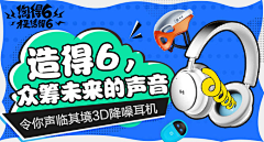 时闻顺采集到APP宣传封面