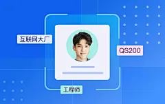 AI：让招聘迈入精益的快车道