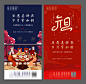 元旦