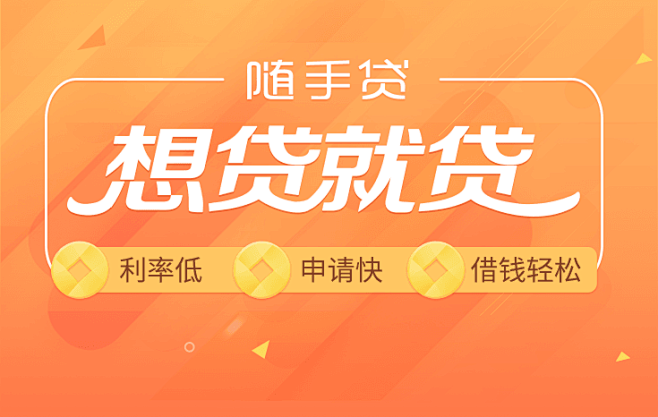 贷款首页01