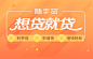 贷款首页01