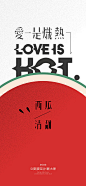 立夏