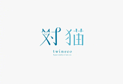 LEberry采集到字体