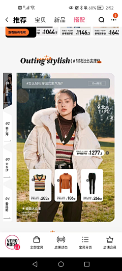 Ooooranges采集到电商-模块参考
