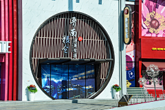 A恐龙宝宝采集到店招