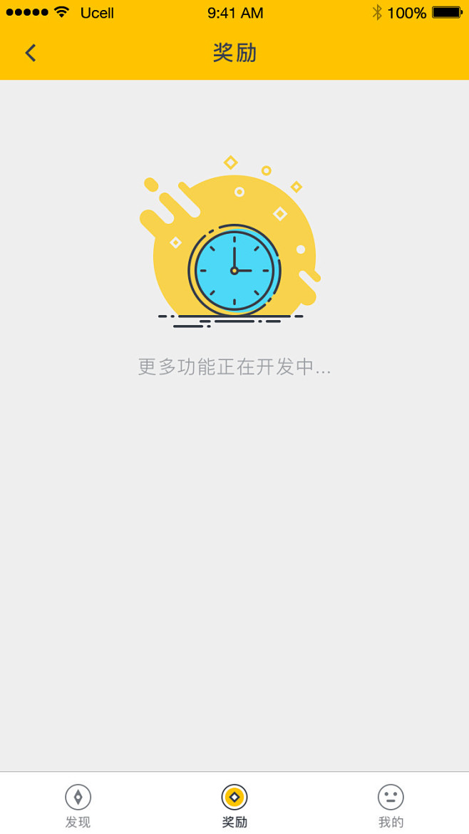 缺省页设计