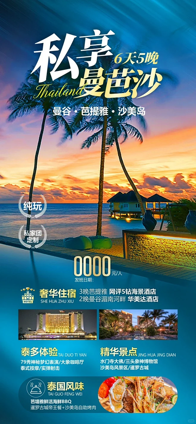 旅游海报设计分享¹⁰'⁰⁸-花瓣网